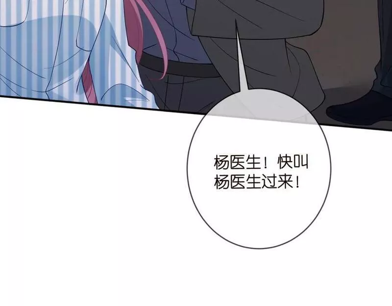 名门挚爱大结局漫画,第460 逃离帝苑63图