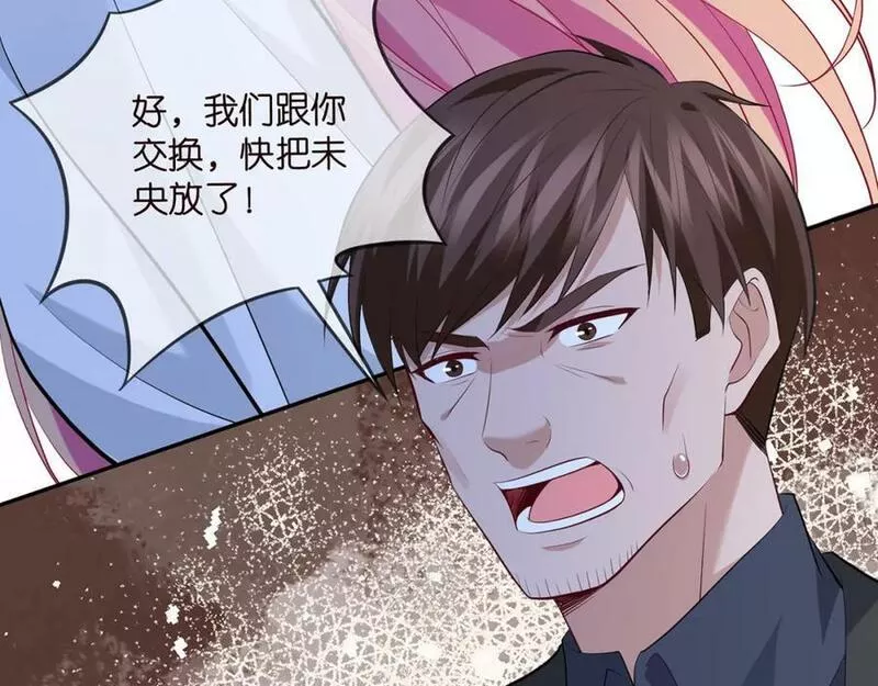 名门挚爱大结局漫画,第460 逃离帝苑43图