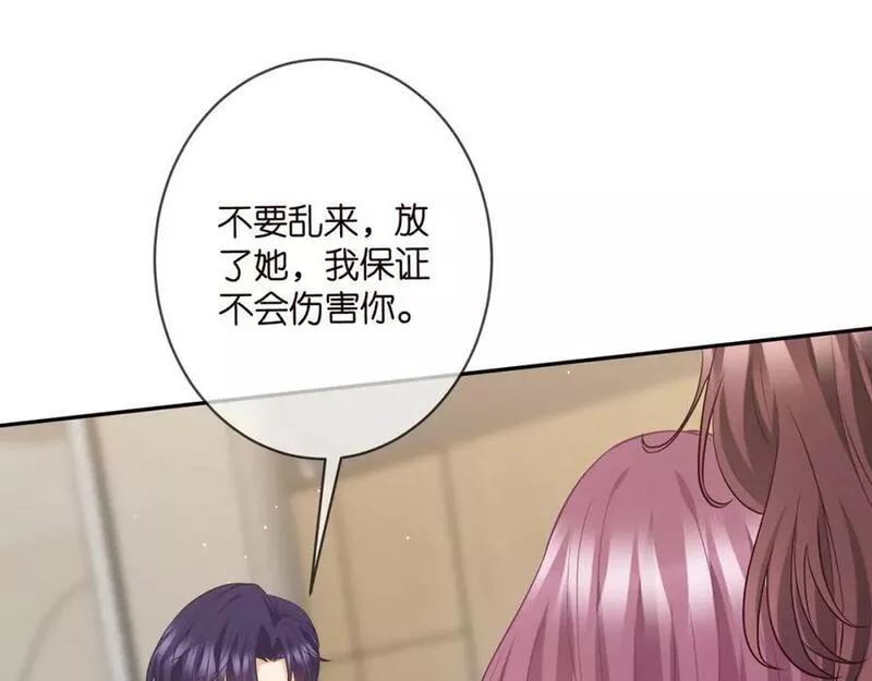 名门挚爱大结局漫画,第460 逃离帝苑22图