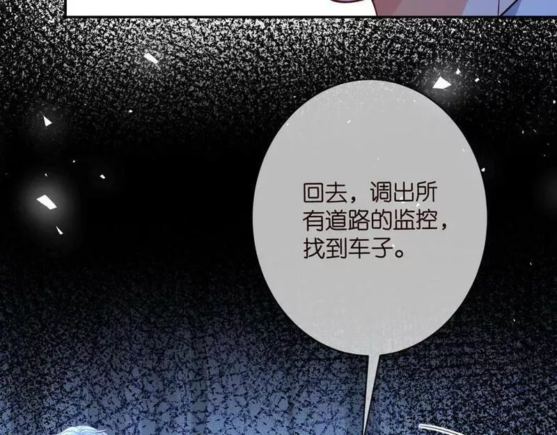 名门挚爱大结局漫画,第461 失控的北冥夜39图