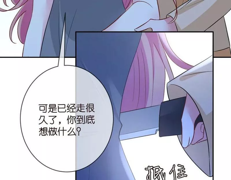 名门挚爱大结局漫画,第461 失控的北冥夜68图