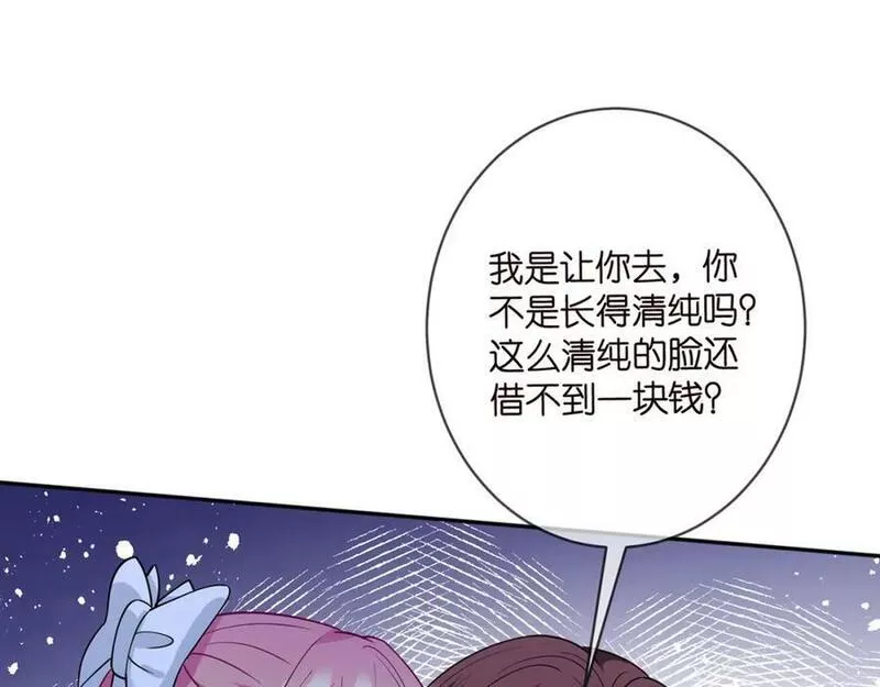 名门挚爱大结局漫画,第461 失控的北冥夜80图