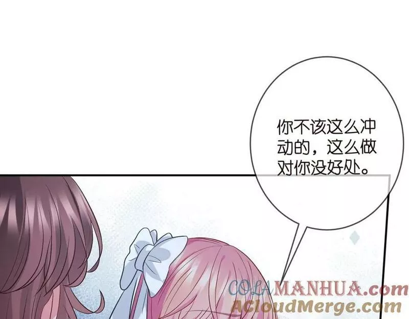 名门挚爱大结局漫画,第461 失控的北冥夜57图