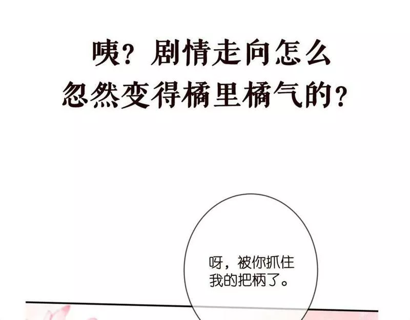 名门挚爱大结局漫画,第461 失控的北冥夜106图