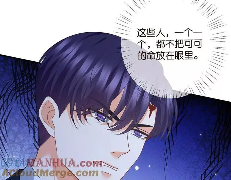 名门挚爱大结局漫画,第461 失控的北冥夜13图