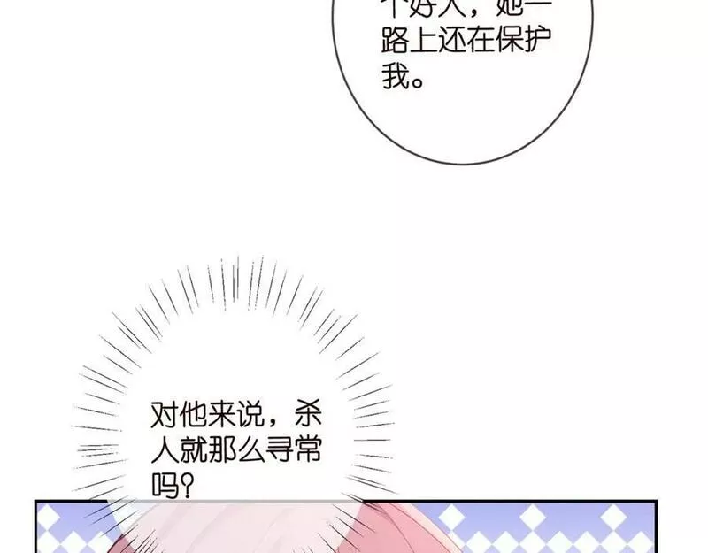 名门挚爱大结局漫画,第464 只要你永不背叛75图