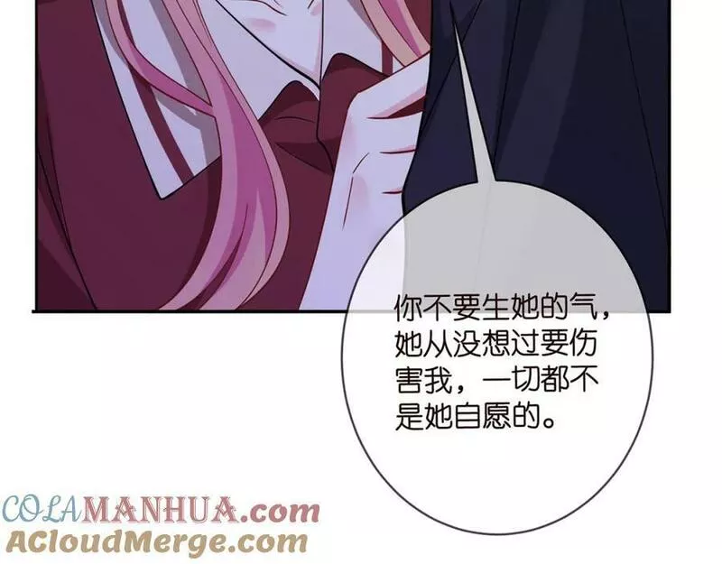 名门挚爱大结局漫画,第464 只要你永不背叛77图