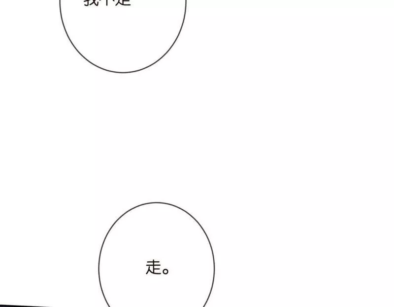 名门挚爱大结局漫画,第464 只要你永不背叛19图