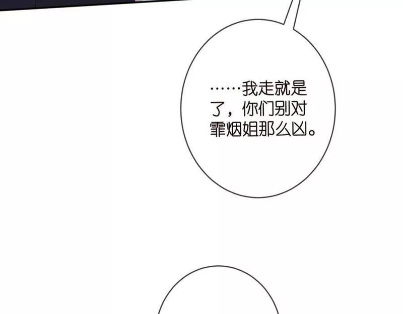 名门挚爱大结局漫画,第464 只要你永不背叛22图