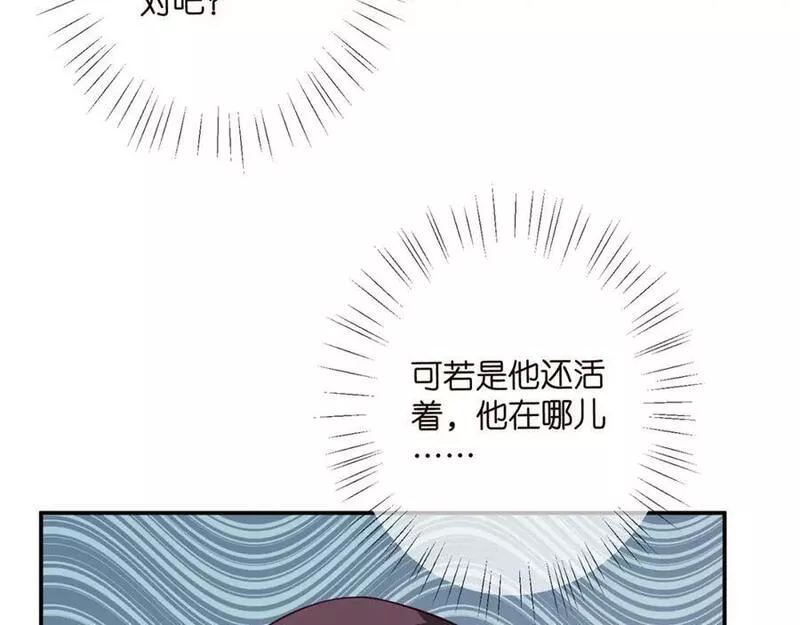 名门挚爱大结局漫画,第464 只要你永不背叛7图