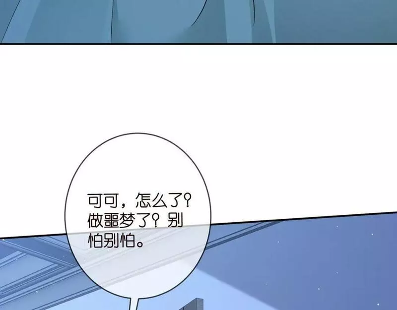 名门挚爱大结局漫画,第464 只要你永不背叛60图