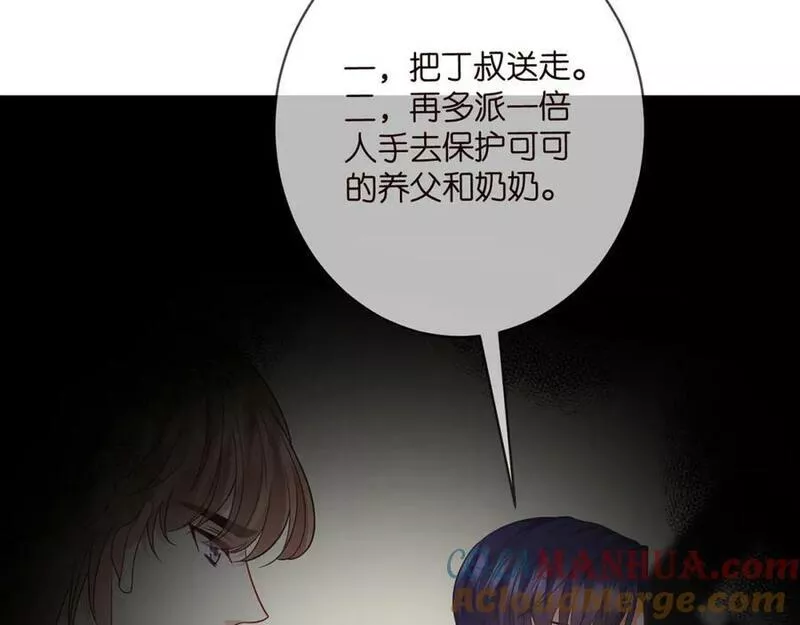 名门挚爱帝少千亿宠儿漫画,第466 战胜北冥夜33图