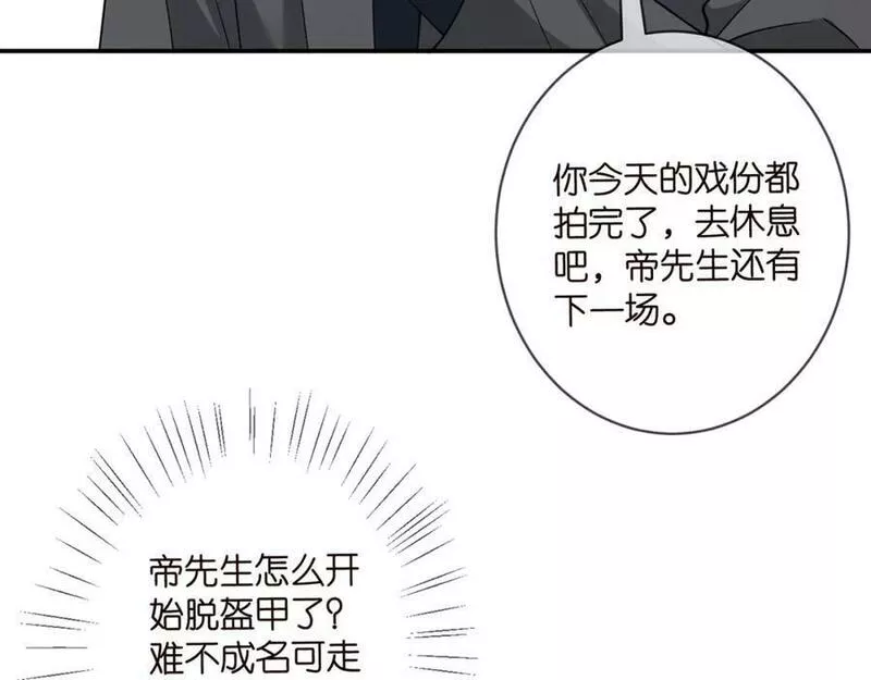 名门挚爱帝少千亿宠儿漫画,第466 战胜北冥夜58图