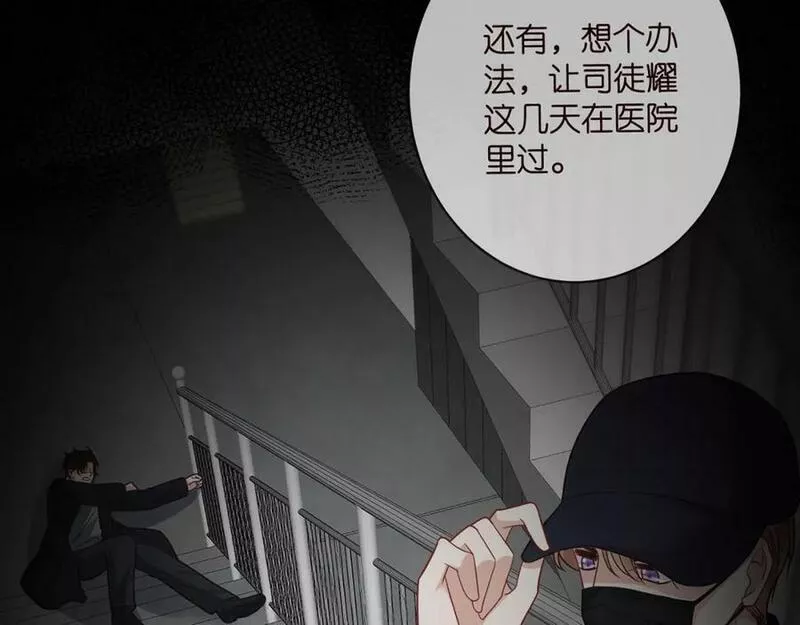 名门挚爱帝少千亿宠儿漫画,第466 战胜北冥夜36图