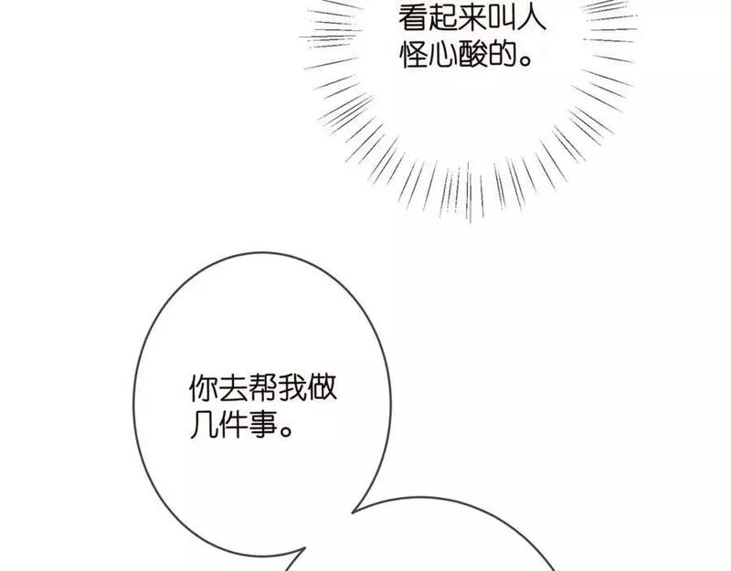 名门挚爱帝少千亿宠儿漫画,第466 战胜北冥夜32图