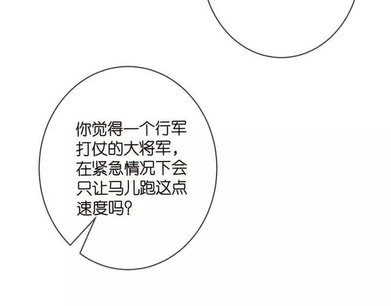 名门挚爱553集免费观看漫画,第467 他疯了吗？106图