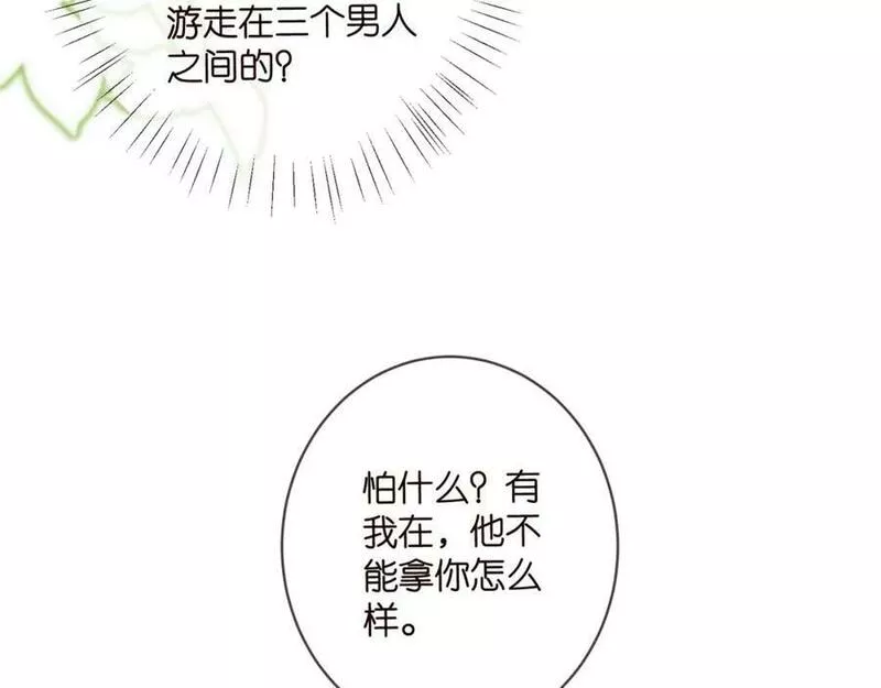 名门挚爱漫画免费漫画,第467 他疯了吗？72图