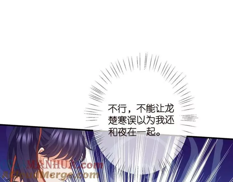 名门挚爱漫画免费漫画,第467 他疯了吗？61图