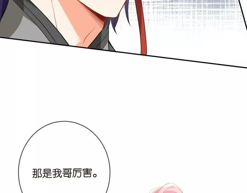 名门挚爱553集免费观看漫画,第467 他疯了吗？36图