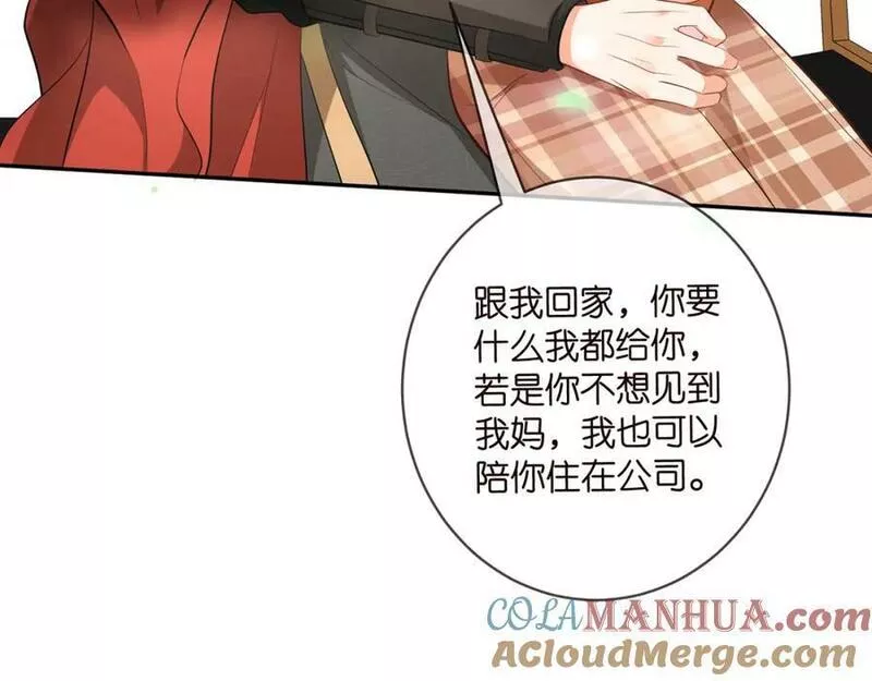 名门挚爱553集免费观看漫画,第467 他疯了吗？41图