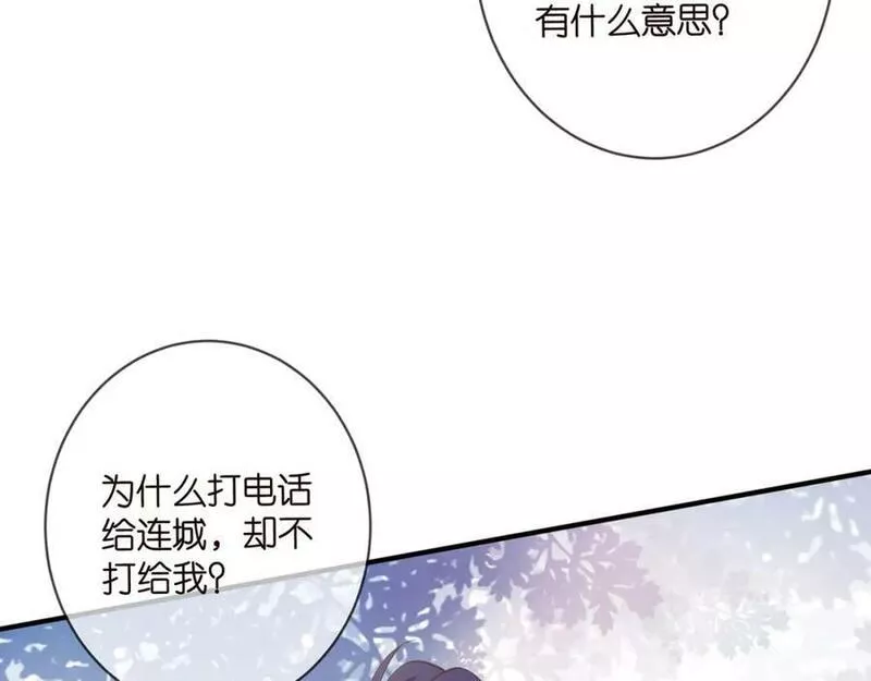 名门挚爱553集免费观看漫画,第467 他疯了吗？26图