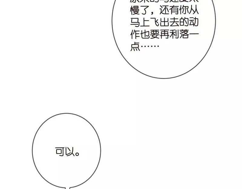 名门挚爱漫画免费漫画,第467 他疯了吗？10图