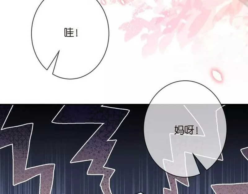 名门挚爱漫画免费漫画,第467 他疯了吗？55图