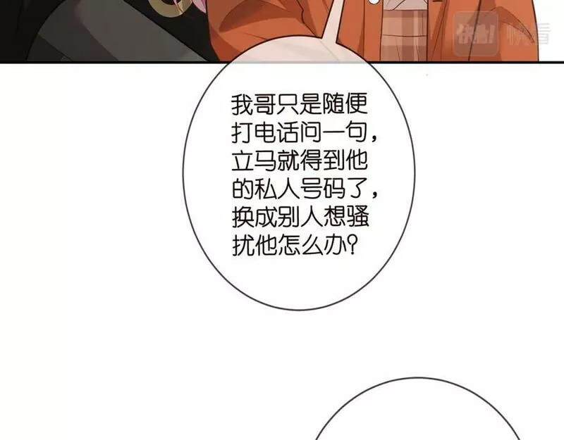 名门挚爱553集免费观看漫画,第467 他疯了吗？34图