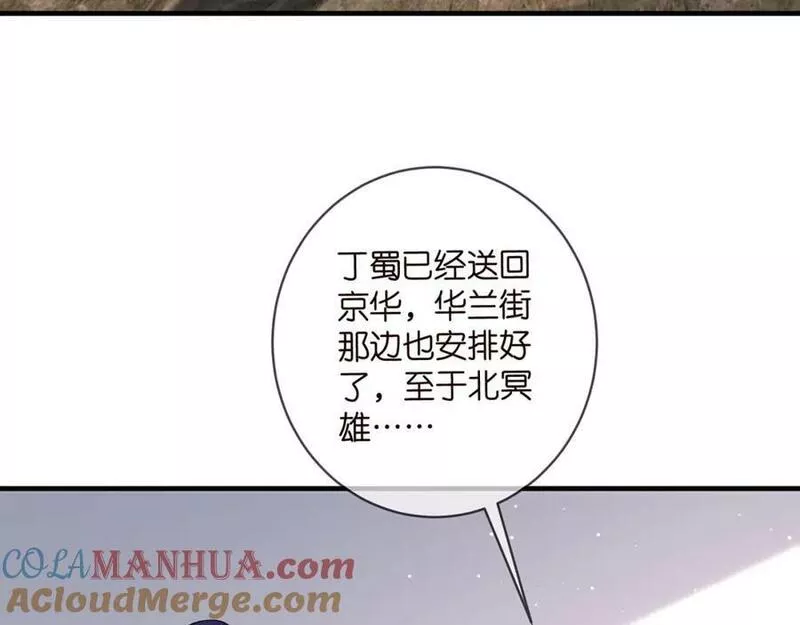 名门挚爱帝少千亿宠儿漫画,第469 以后别再见了77图