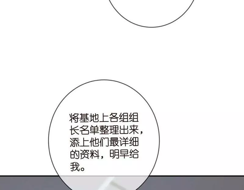 名门挚爱帝少千亿宠儿漫画,第469 以后别再见了87图