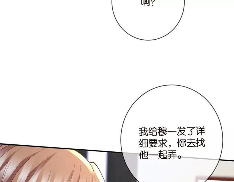 名门挚爱帝少千亿宠儿漫画,第469 以后别再见了90图