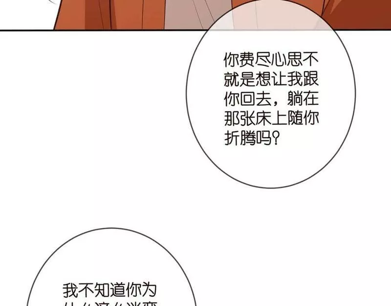 名门挚爱帝少千亿宠儿漫画,第469 以后别再见了39图