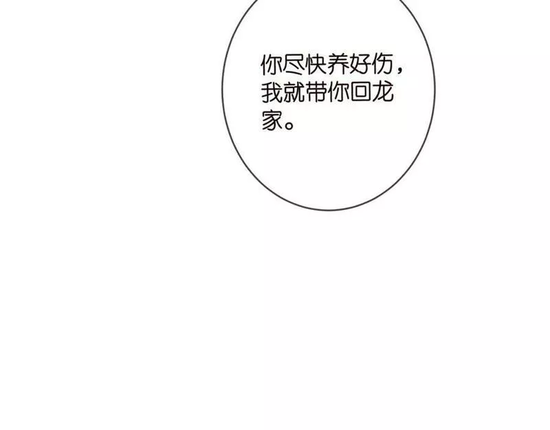 名门挚爱帝少千亿宠儿漫画,第469 以后别再见了68图