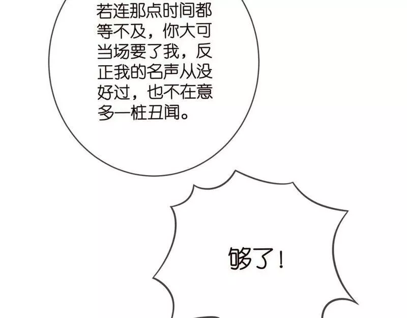 名门挚爱帝少千亿宠儿漫画,第469 以后别再见了42图