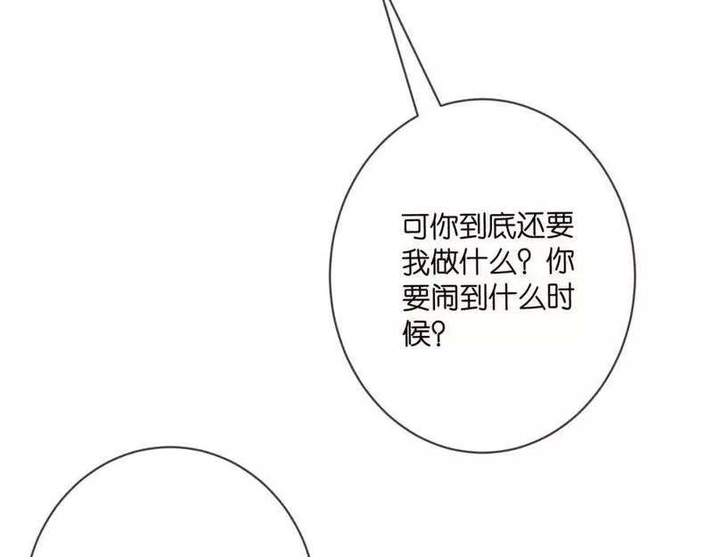 名门挚爱帝少千亿宠儿漫画,第469 以后别再见了36图