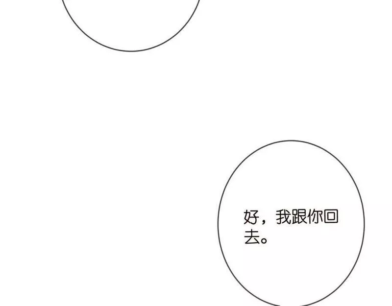 名门挚爱帝少千亿宠儿漫画,第469 以后别再见了28图