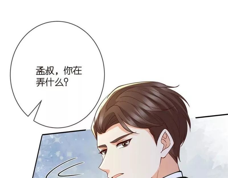 名门挚爱帝少千亿宠儿漫画,第469 以后别再见了96图