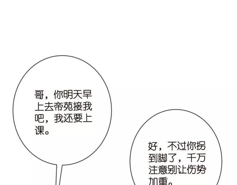 名门挚爱帝少千亿宠儿漫画,第469 以后别再见了31图