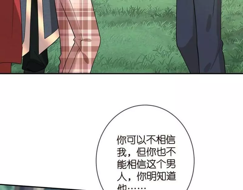 名门挚爱帝少千亿宠儿漫画,第469 以后别再见了18图