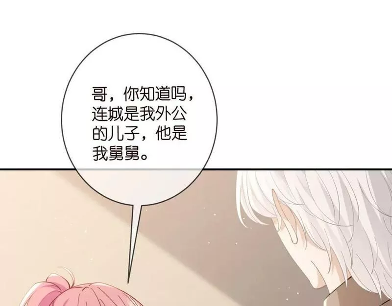 名门挚爱大结局漫画,第470 不安的内心70图