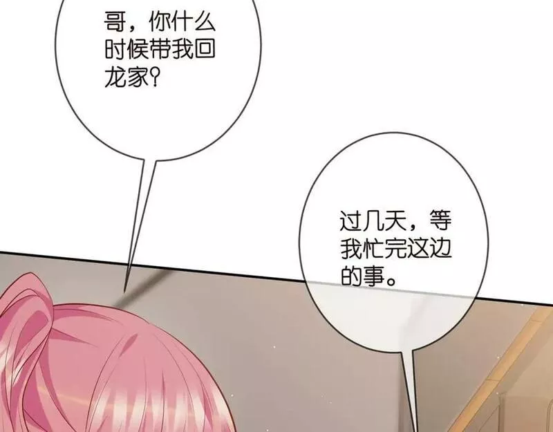 名门挚爱大结局漫画,第470 不安的内心6图