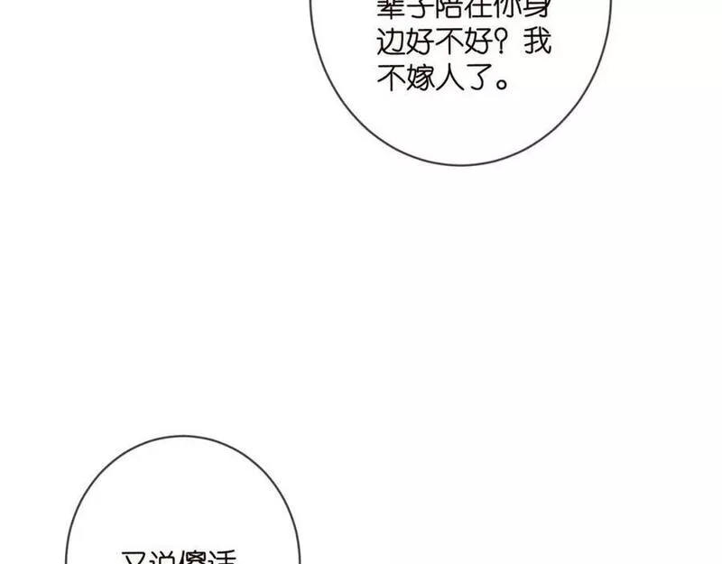 名门挚爱大结局漫画,第470 不安的内心78图