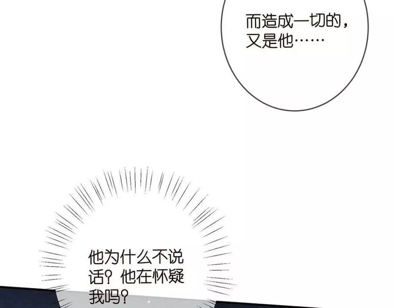 名门挚爱大结局漫画,第470 不安的内心59图