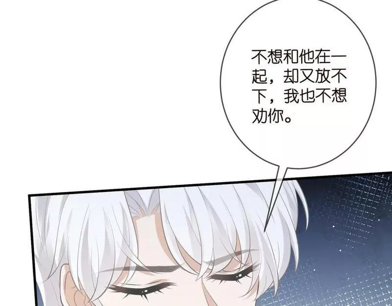 名门挚爱大结局漫画,第470 不安的内心43图