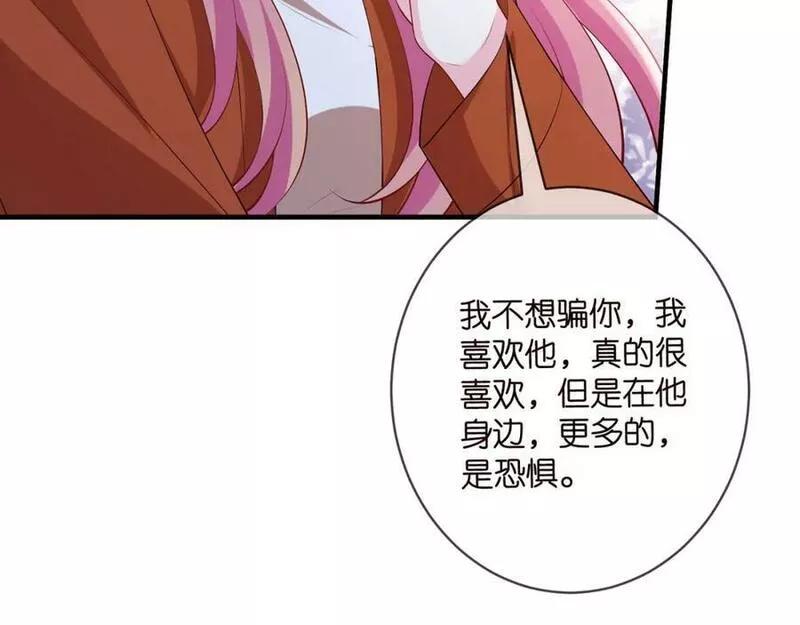 名门挚爱大结局漫画,第470 不安的内心55图