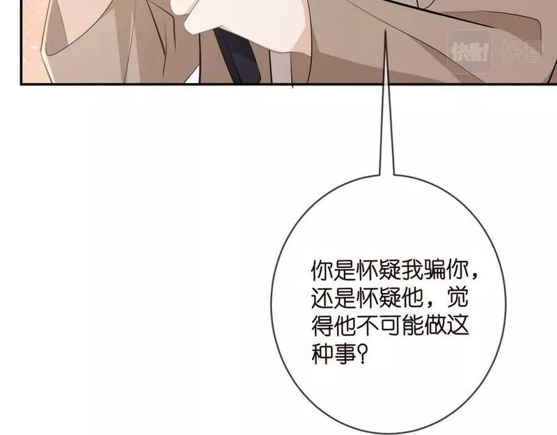 名门挚爱大结局漫画,第470 不安的内心23图