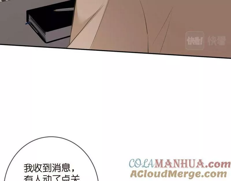 名门挚爱大结局漫画,第470 不安的内心13图