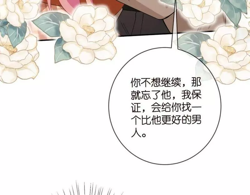 名门挚爱大结局漫画,第470 不安的内心75图