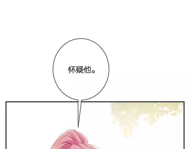 名门挚爱大结局漫画,第470 不安的内心24图