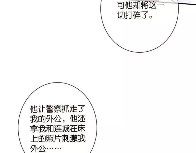 名门挚爱大结局漫画,第470 不安的内心68图